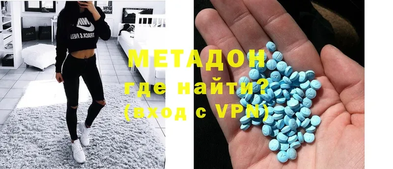 МЕТАДОН methadone  Обнинск 